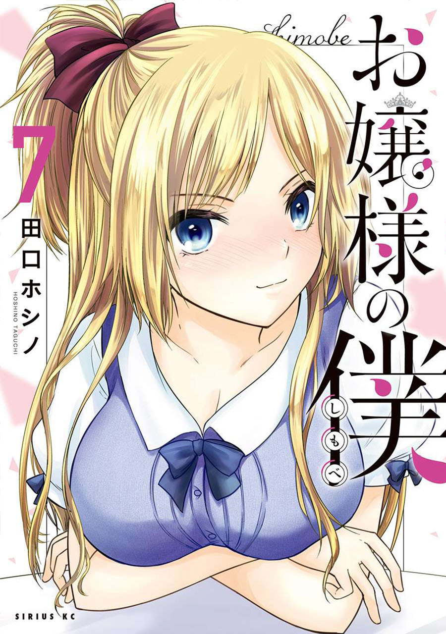 Ojou-sama no Shimobe chapter 52